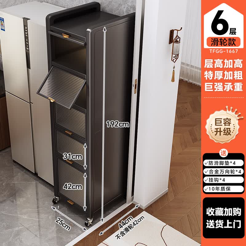 帅仕(shuaishi)帅仕厨房置物架冰箱窄缝落地多层抽拉夹缝多功能收纳微波炉橱柜 特厚加粗6层【长25特宽44】层高全加高丨超强承重