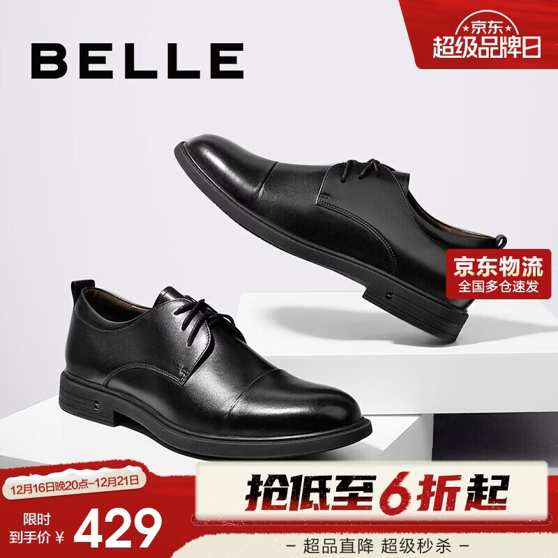 百丽百丽商场同款牛皮革男商务正装皮鞋B3G25CM0 黑色2 42