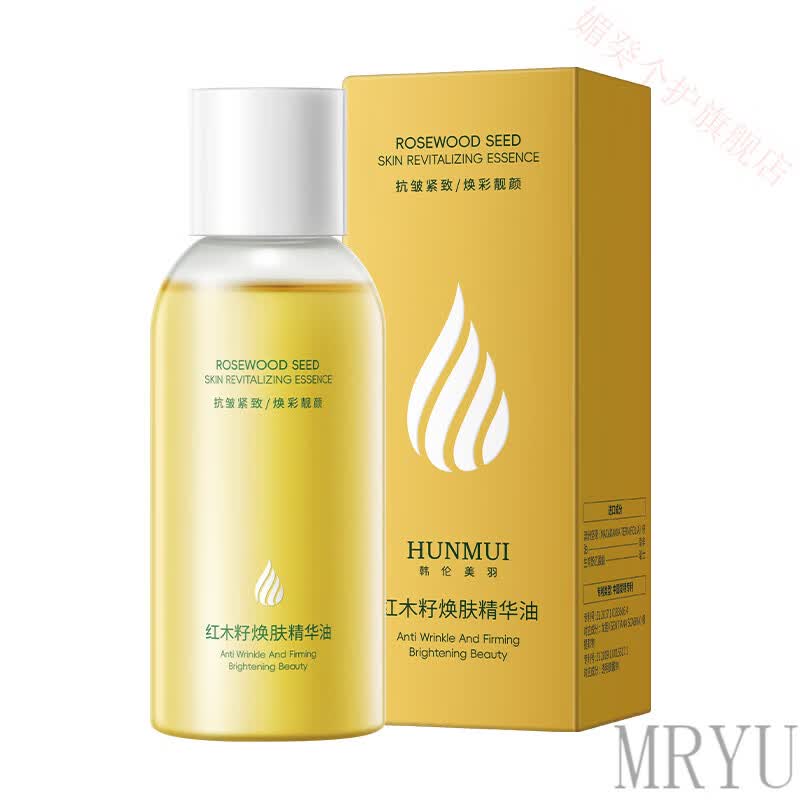 灵眷仙皙阁红木籽精华油高纯度玻色因紧致抗皱丝绒霜补水保湿提亮面霜抗 一瓶装 官方直售