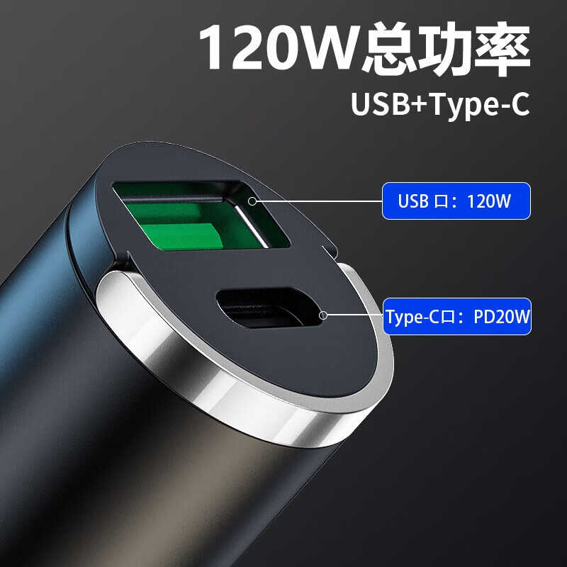 元族【甄选】车载充电器一拖二快充手机迷你隐形车充快充120W转换插头 拉环车充120w