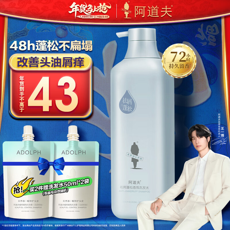 阿道夫去屑洗发水 控油去屑止痒经典留香洗头膏柔顺蓬松清爽男女士通用 祛屑洗发水518ml 柠檬清香