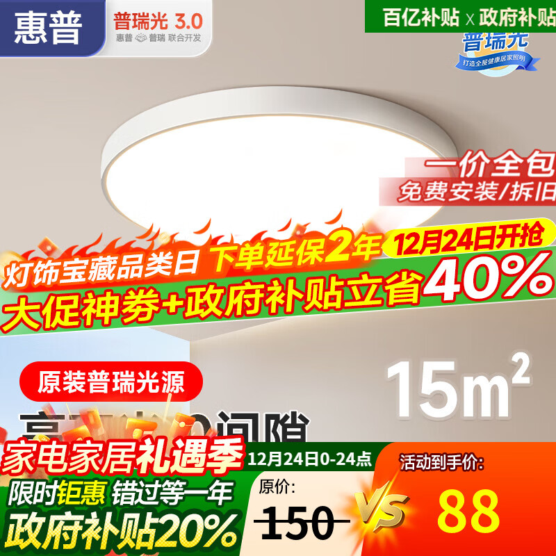 ���ڲ���������ȫ���׸�������led�����ƿ��������鷿��ͯ�����ִ���Լ 36W 15�O������ �����40CM-��ɫ�� 83.73Ԫ(������)