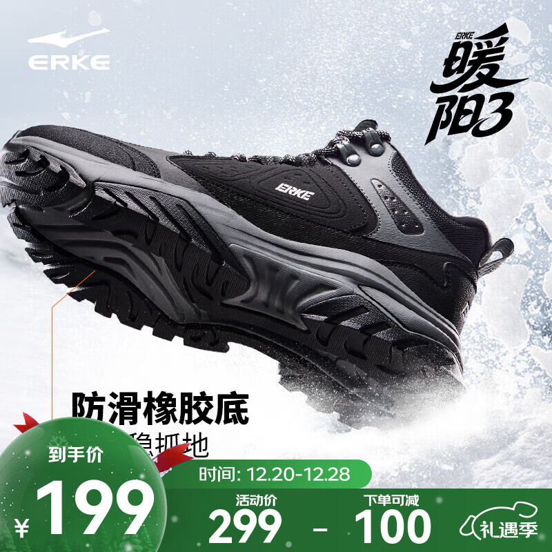 鸿星尔克暖阳3加绒休闲鞋冬季新款男鞋户外棉鞋防滑保暖加厚雪地靴运动鞋 正黑/碳灰 43