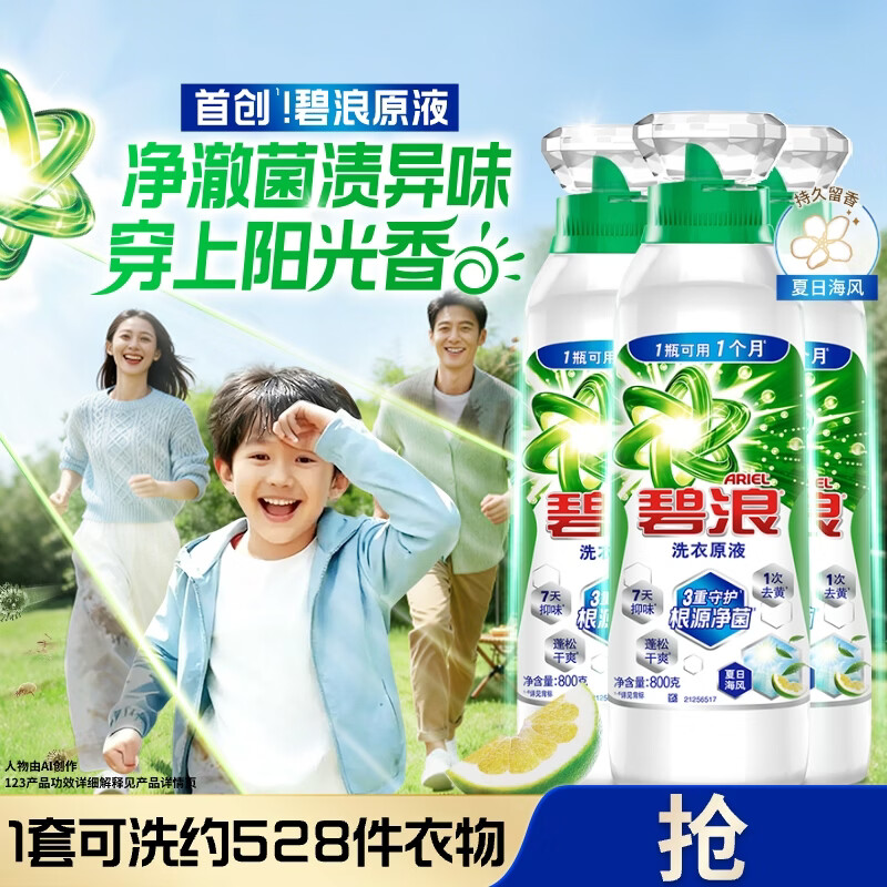 ���˳���ϴ��ԭҺ���պ���4.8��ƿװ(800g*3) 1��ȥ�� ����������ѡ�� 69.41Ԫ