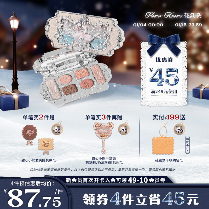 花知晓【新年礼物】天鹅芭蕾六色眼影哑光珠光眼影盘百搭送女友礼物 01白天鹅【热卖主推】