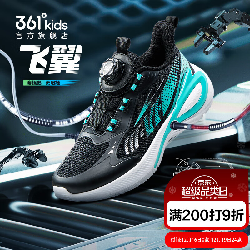 361°【飞翼】童鞋男童网面轻便运动鞋大童跑步鞋秋冬跑鞋 【飞翼】碳黑/时光绿色 39