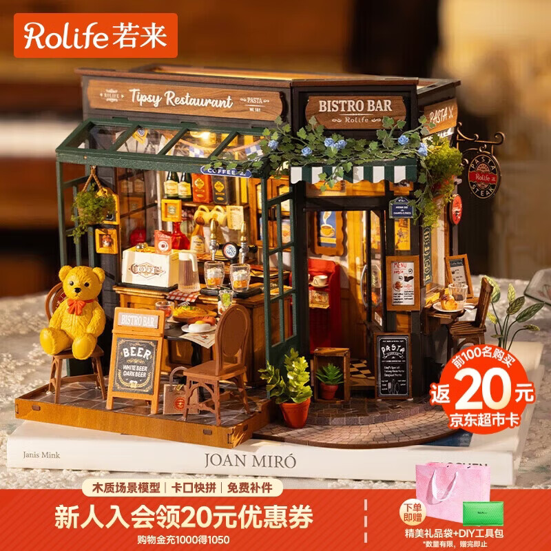 若来（Rolife）diy小屋小熊餐吧积木玩具拼装模型房子儿童生日新年礼物