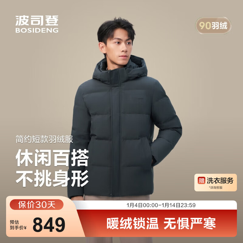 ��˾�ǣ�BOSIDENG����������25�¿�90�����޷��ж̿��̳�����ͬ����жñ�͸�ĸ���� īɽ��5A19-������� L 180/100A ����Լ130-140�� 899.1Ԫ