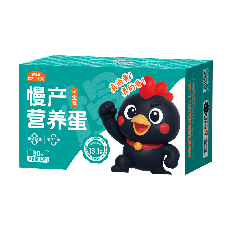 好念头始祖黑鸡可生食土鸡蛋 新鲜无沙门氏菌农家优于散养土鸡蛋礼盒装 营养蛋30枚