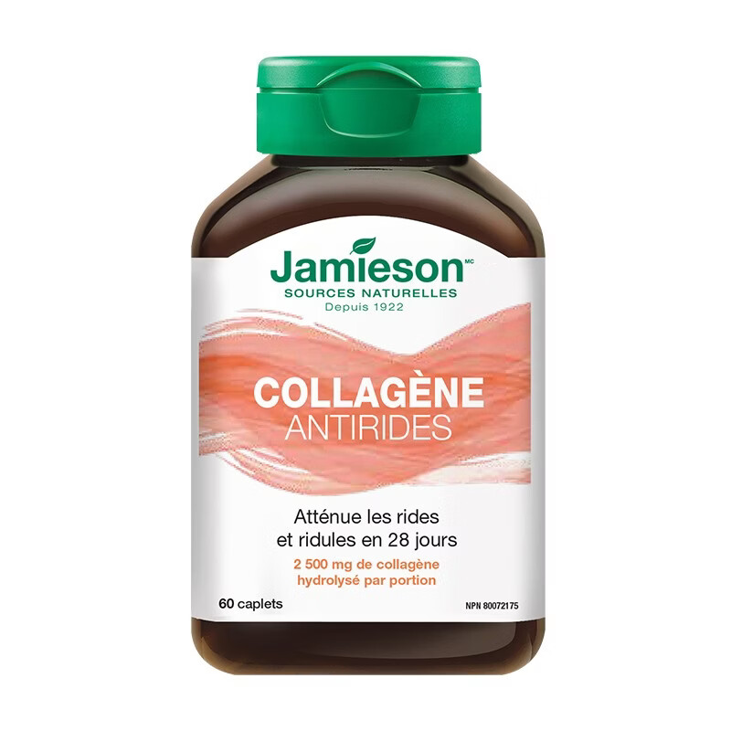 健美生（Jamieson）胶原蛋白片含水解牛胶原蛋白深入肌底水润透亮焕发肌肤活力 60片/瓶 海外进口