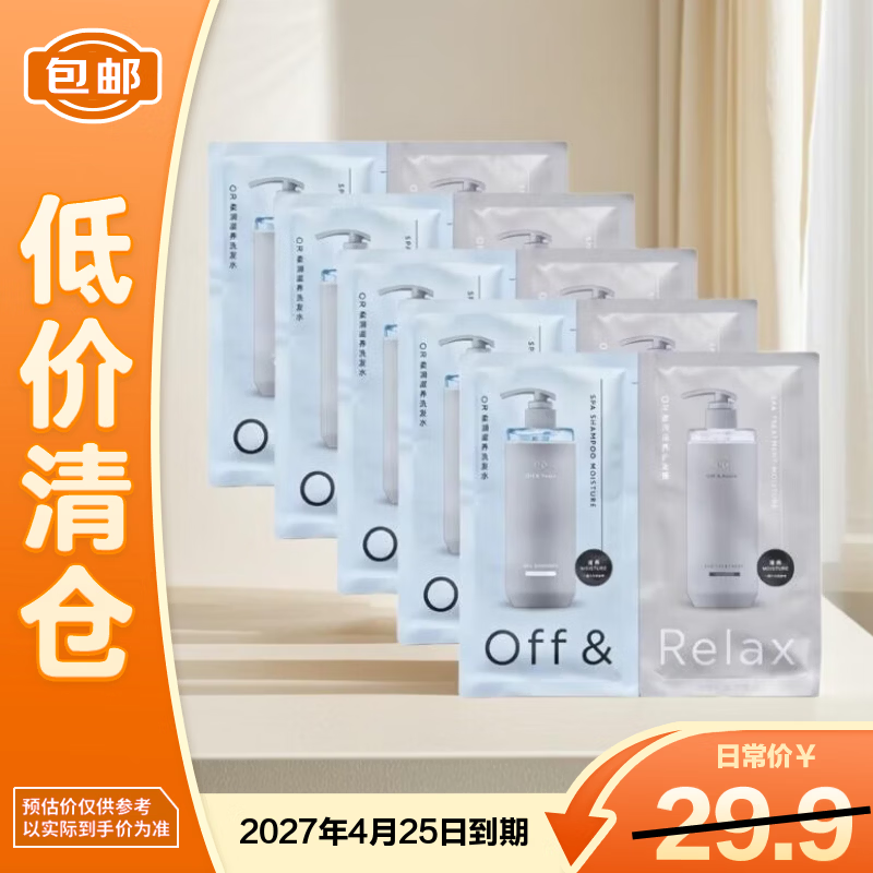 Off&Relax��������ϴ��ˮ10ml+������10mlϴ������װ*5����������֡�