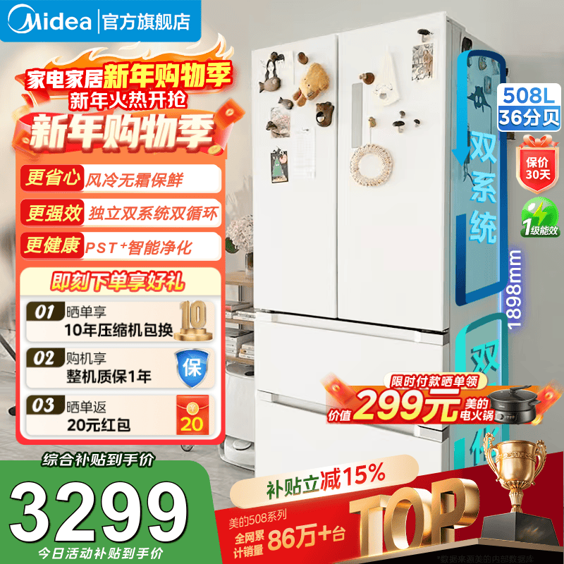 Midea/���� 508�� ��ʽ���� ���� BCD-508WTPZM(E)  2916.33Ԫ(������)