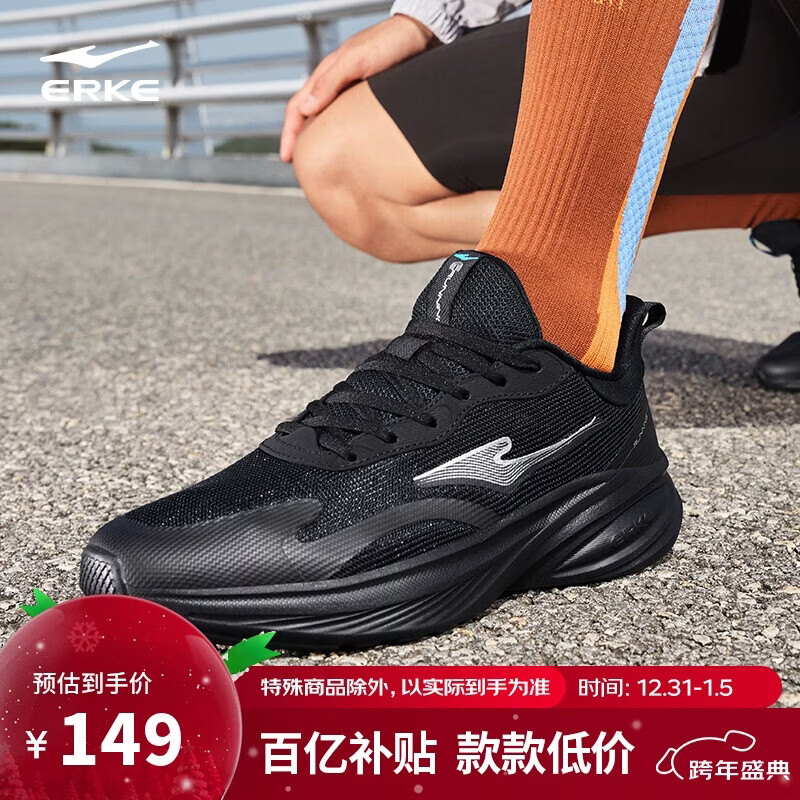 自营 鸿星尔克 运动鞋合集 ①118.99元 男款减震凌空防滑耐磨跑鞋 ②129元 男款款逸风轻量缓震跑鞋 - 线报酷