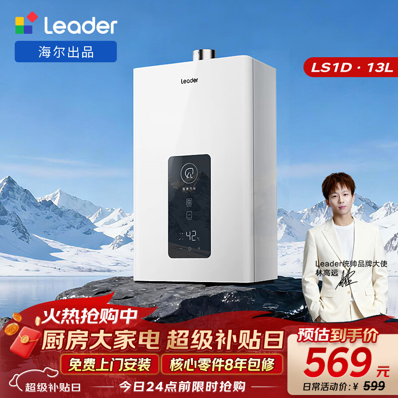 ������Ʒͳ˧13����Ȼ��ȼ����ˮ��������Ӫ���Ű�װ �Ծɻ��� ���ú���ˮ��˫�����ܿ������13LS1D 519Ԫ