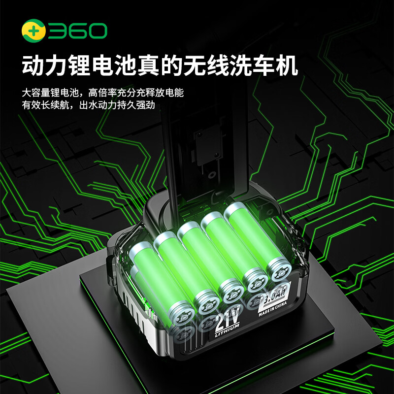 360无线洗车机洗车水枪高压冲洗清家用神器院子无线锂电强力洗地 【360无线高压洗车枪】-【电池可待机6个月】 200W+人加购360品牌 【五合一多功能】-超长续航-无线高压洗车枪+航空包