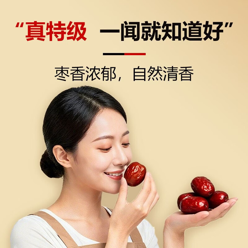 丰域美疆新疆红枣特级一级2025新疆特产特级红枣大枣子泡水喝煲汤零食 【精品特级枣】特级品质产地价 【净重2斤】高品质产地价