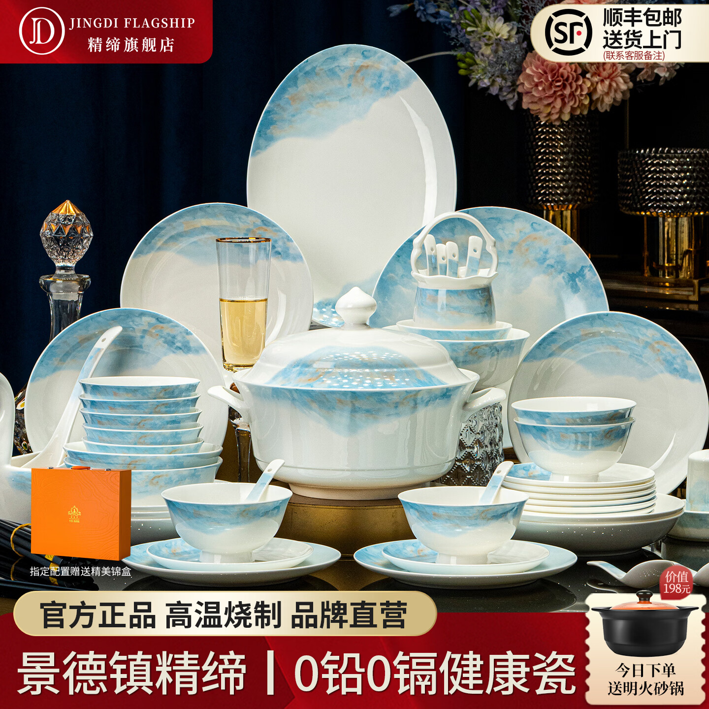 精缔陶瓷JINGDI2026新款碗碟套装家用轻奢景德镇高颜值陶瓷餐具套装碗盘乔迁送礼 【中式水墨风】6人食37件大汤碗云锦万里