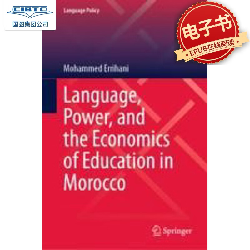 power, and the economics of education in morocco 摩洛哥的语言