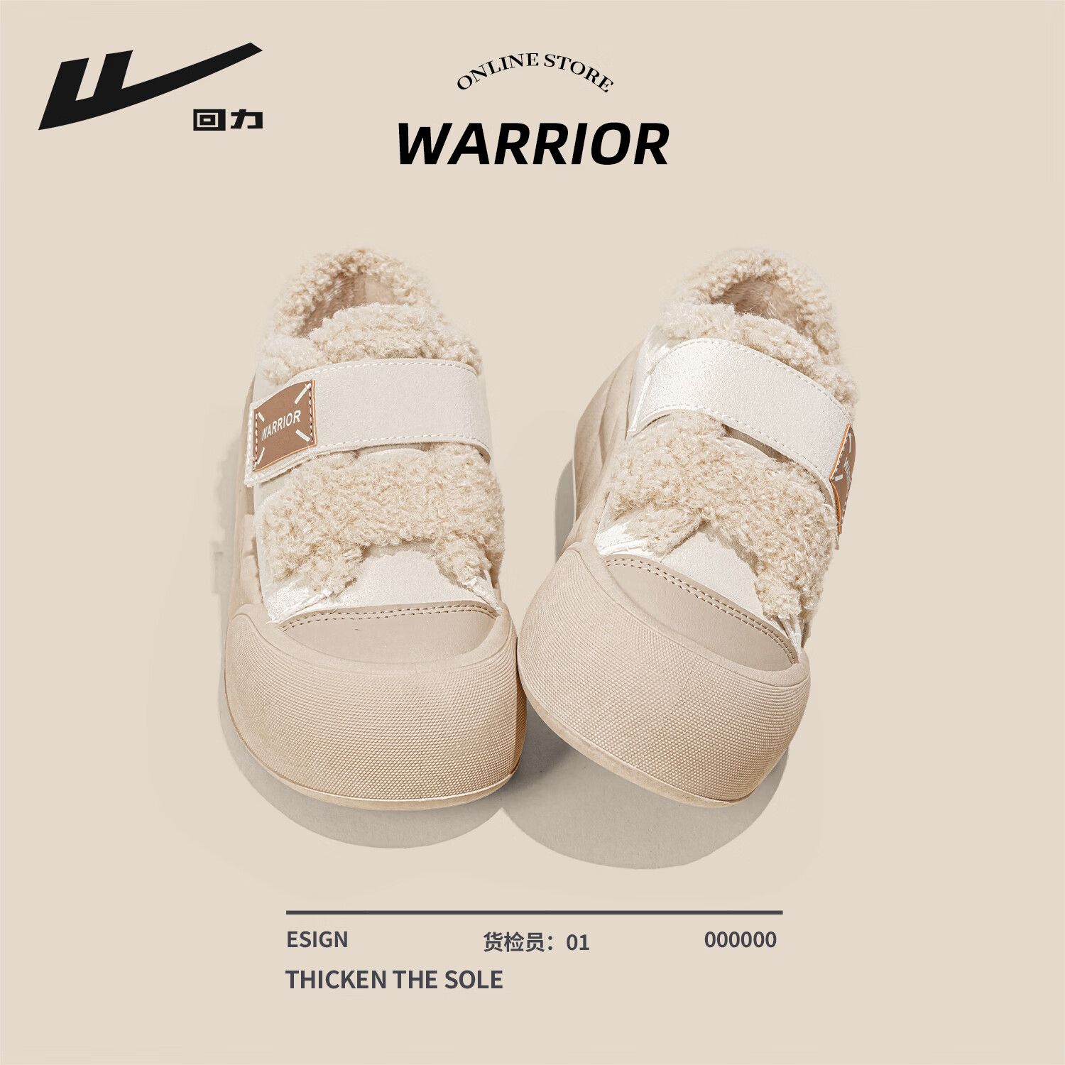 回力厚底棉鞋女鞋2026新款加绒加厚轻便增高保暖御寒舒适百搭休闲鞋 米色 37