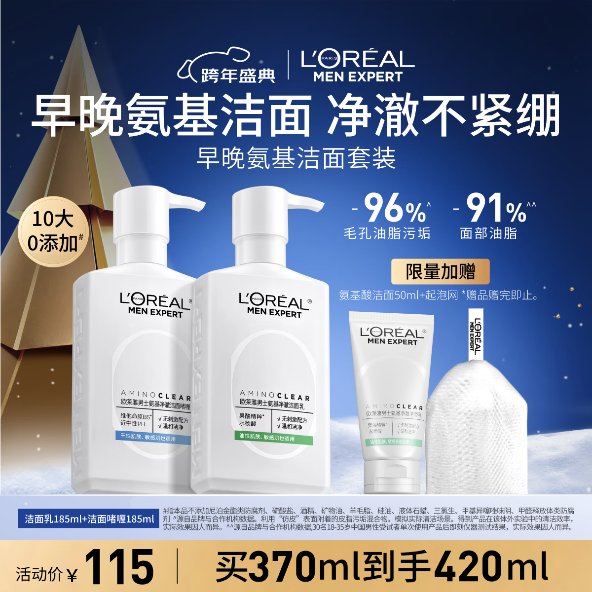 ŷ������ʿ�����������185ml*2��װ���ͱ�ʪϴ����ȥ���ʻ���Ʒ���� 190Ԫ��2��(��95Ԫ/��)