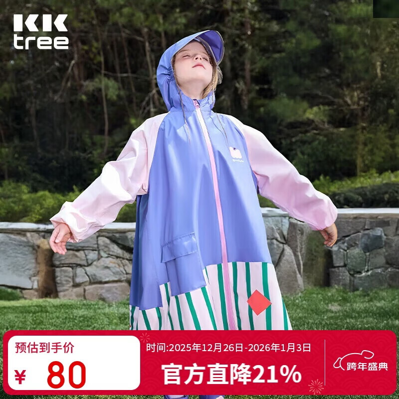 kocotreekk树儿童雨衣带书包位男女童宝宝雨披小学生上学专用