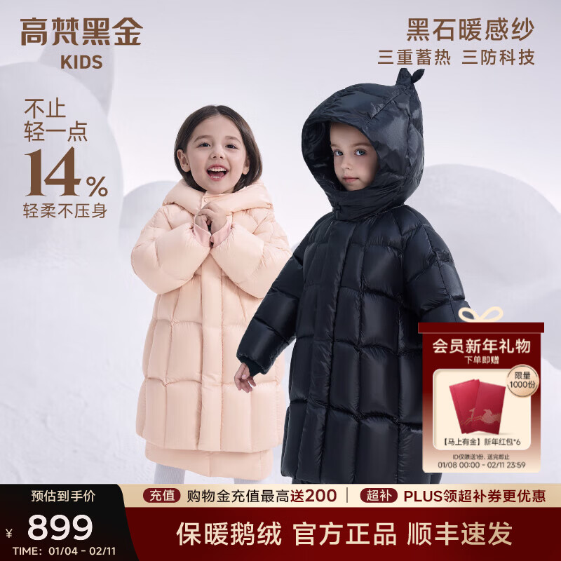 ����ڽ��ͯ���޷�5.0����Ӻ���ŮСͯ����ñ������ů���޷����� YT��ɫ 120 �������� 133g�� 786.01Ԫ