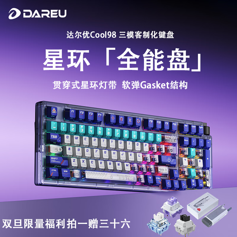 ����ţ�dareu��COOL98��Ϸ����������ģ��е���̿��ƻ�8000����Gasket�ṹSOCD������-��C������ 359.1Ԫ