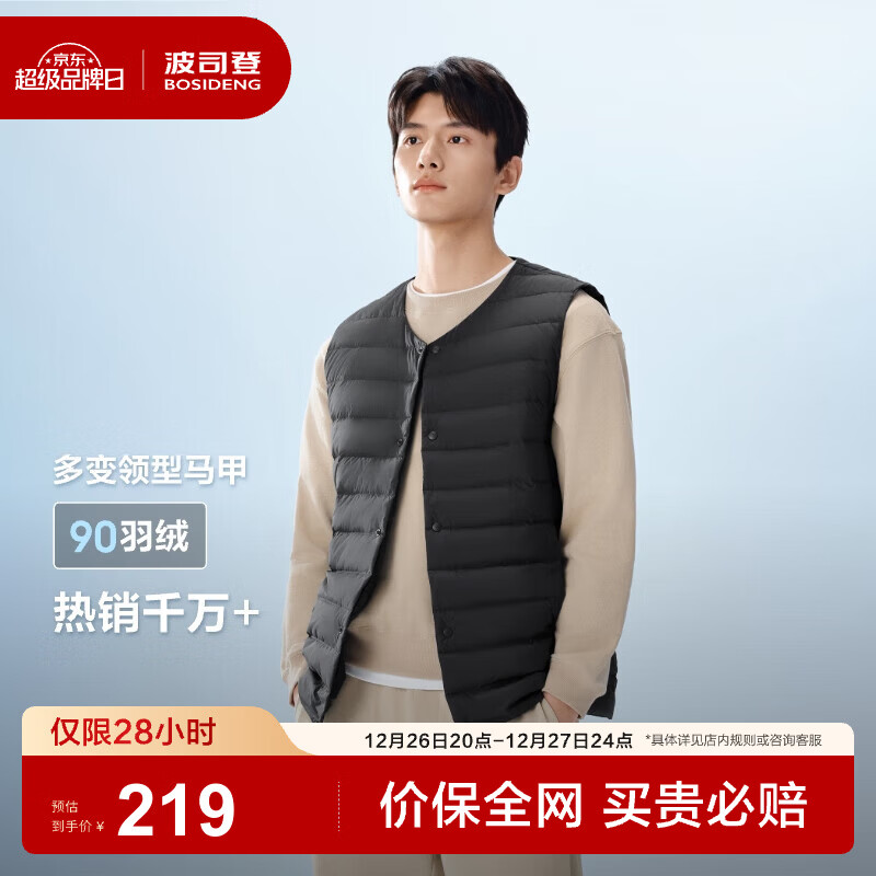 bosideng/��˾�� B250130001 2025�̿��� ���޷� ��ɫ M175/96A 180.15Ԫ