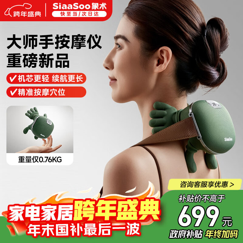 ������SIAASOO��N7��ʦ�ּ羱��Ħ�� ��׵��Ħ�����羱���ȷ�Ħ�� �͸�ĸ����Ů������������Ԫ�������������� 629.1Ԫ