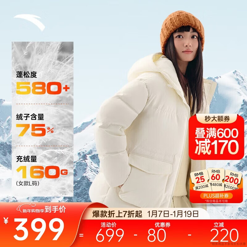 安踏面包羽绒服丨防泼水高蓬松鸭绒外套女冬季新款宽版保暖休闲上衣
