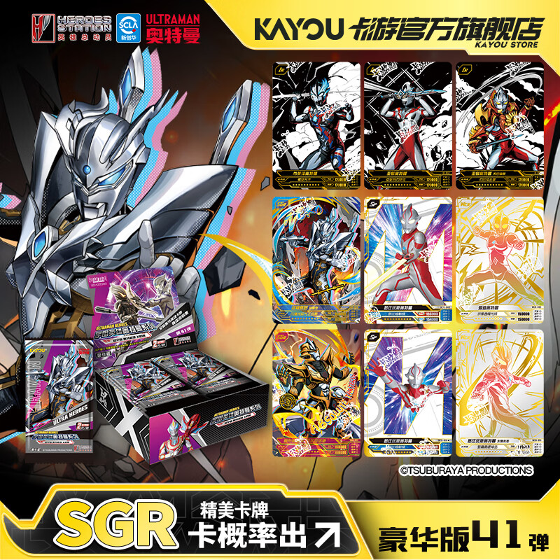 卡游（Kayou）奥特曼卡片豪华版奥特曼卡包卡牌正版周边玩具收藏卡牌生日礼物
