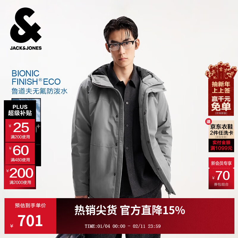 杰克·琼斯(JACK&JONES)男装25年秋冬季连帽羽绒服男士短款防水鸭绒服外套工装户外风 烟熏珍珠E00 S (170) 京东折扣/优惠券