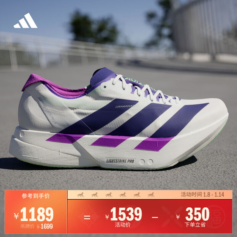 adidas ADIZERO ADIOS PRO 4超轻缓震专业竞速碳柱跑鞋男阿迪达斯   亮白色/学院紫/魔力酸橙绿(纽约配色)   44.5