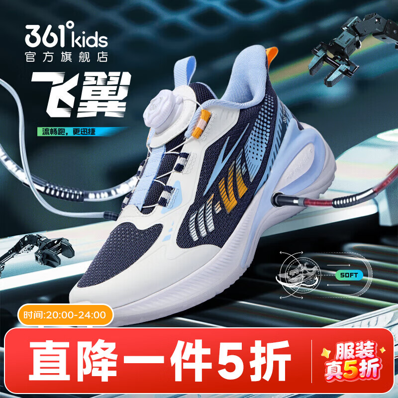 361°儿童童鞋男女童网面轻便运动鞋旋钮扣秋季新款中大童女童跑步鞋K 【飞翼】蓝色/361度白/幻象蓝 38