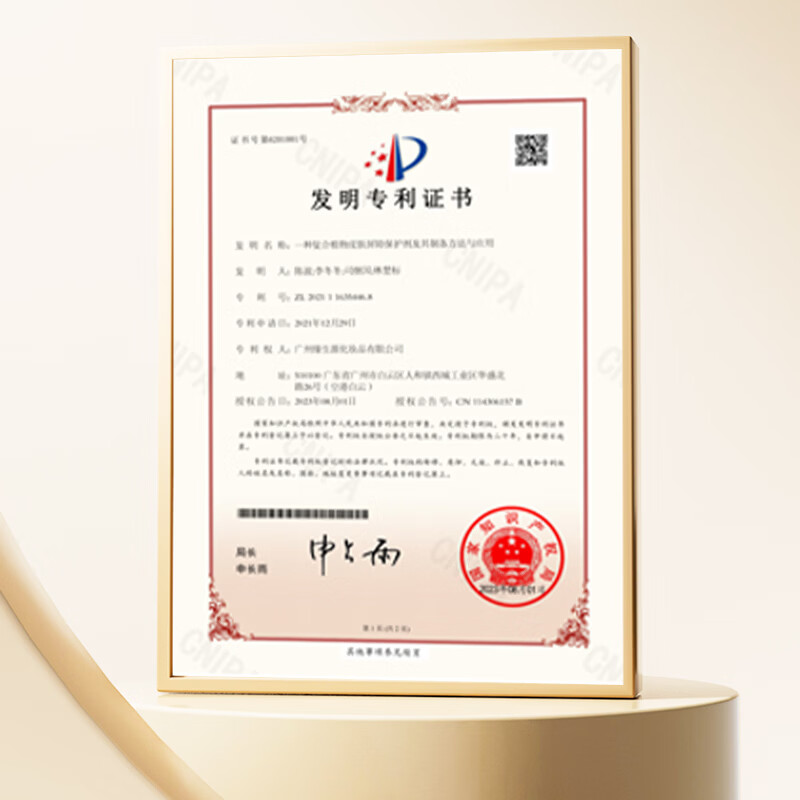 霜苒东方植萃洗发水控油蓬松留香洗头膏去油男女士 东方菁萃奢养润体乳260ml【滋润保湿】