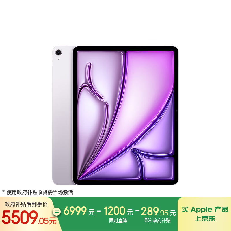 apple/ƻ�� iPad Air7 2025 13Ӣ�� ƽ����� M3оƬ ��ɫ 256G WLAN�� 5509.05Ԫ