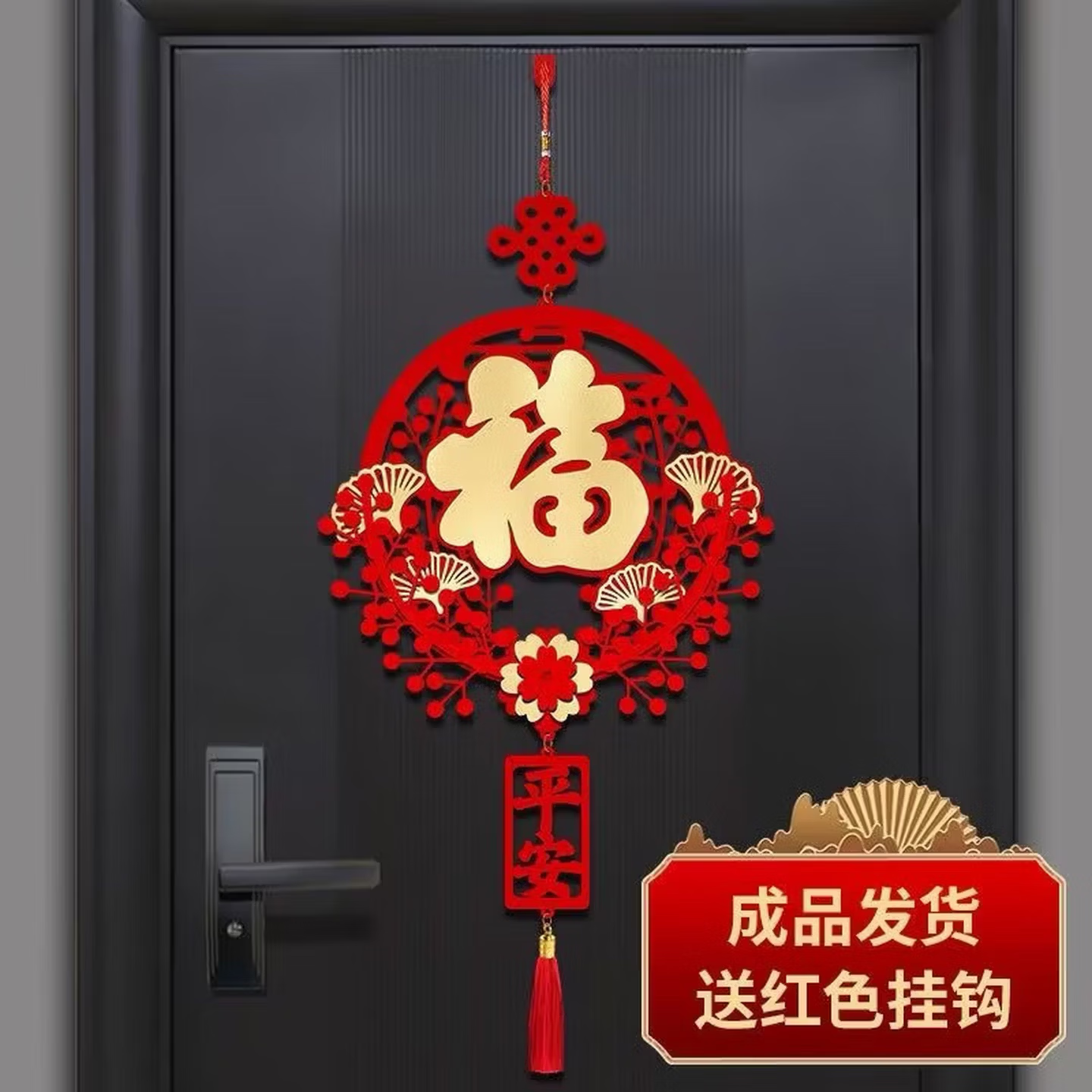 福字挂件中国结挂饰客厅高档入户门门贴乔迁新居布置装饰用品 两个