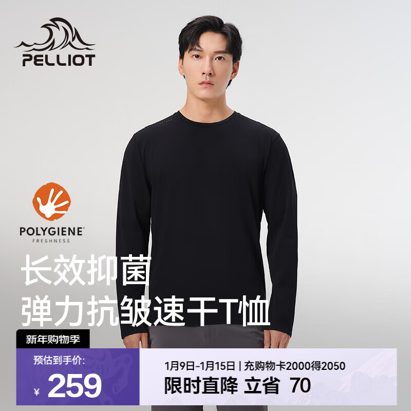 伯希和（Pelliot）速干T恤男女长袖春夏户外抑菌高弹抗皱跑步不闷汗运动健身上衣 【男款】漫暮黑 抑菌除味 3XL