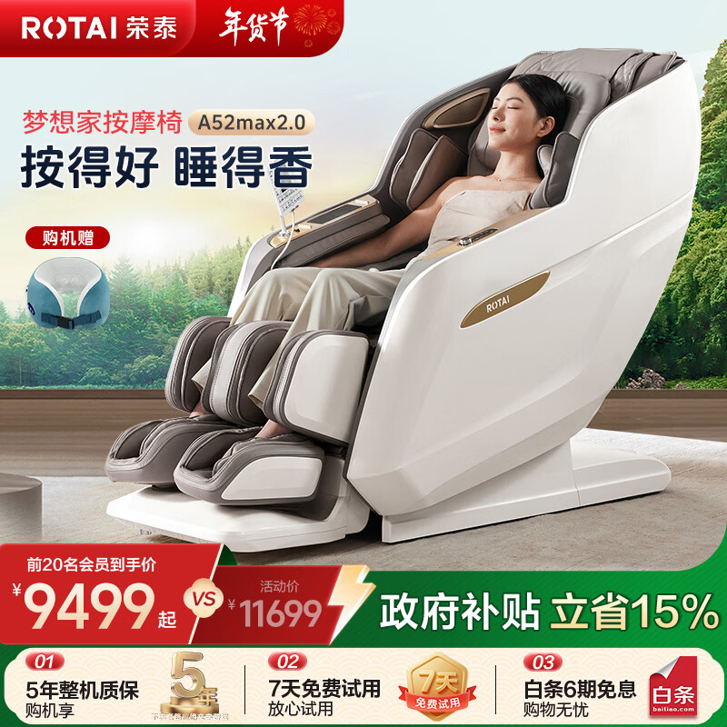 ��̩��RONGTAI����Ħ�μ���ȫ����Ħ��ȫ�Զ�̫�ղ�������ʮ��Ħ��Ʒ��2025����Ҳ���������������Ħɳ��A52Max A52MAX2.0 10529.1Ԫ