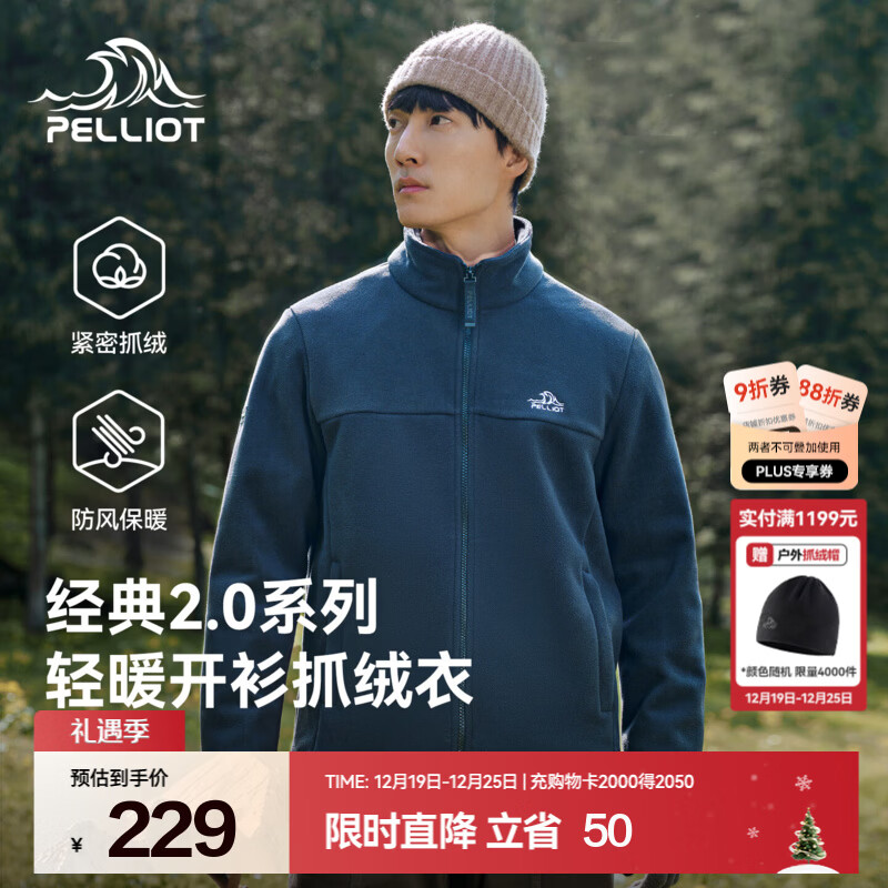 伯希和（Pelliot）【经典2.0】抓绒衣男女秋冬保暖防风外套摇粒绒夹克冲锋衣内胆 【男】钴蓝色 XXL