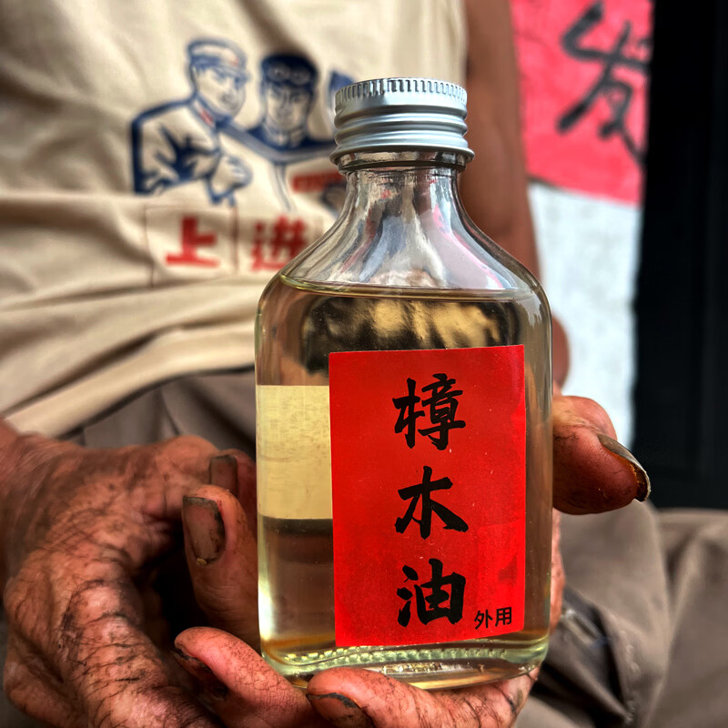 广东广西特产老树古法蒸馏樟木油驱蚊防虫岭南源香樟油纯天然 广西老树根樟油200ml