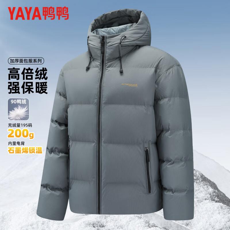鸭鸭（YAYA）羽绒服男石墨烯短款连帽高充绒加厚保暖2025冬季新款面包服外套 灰蓝色 M (170)【建议100-130斤】