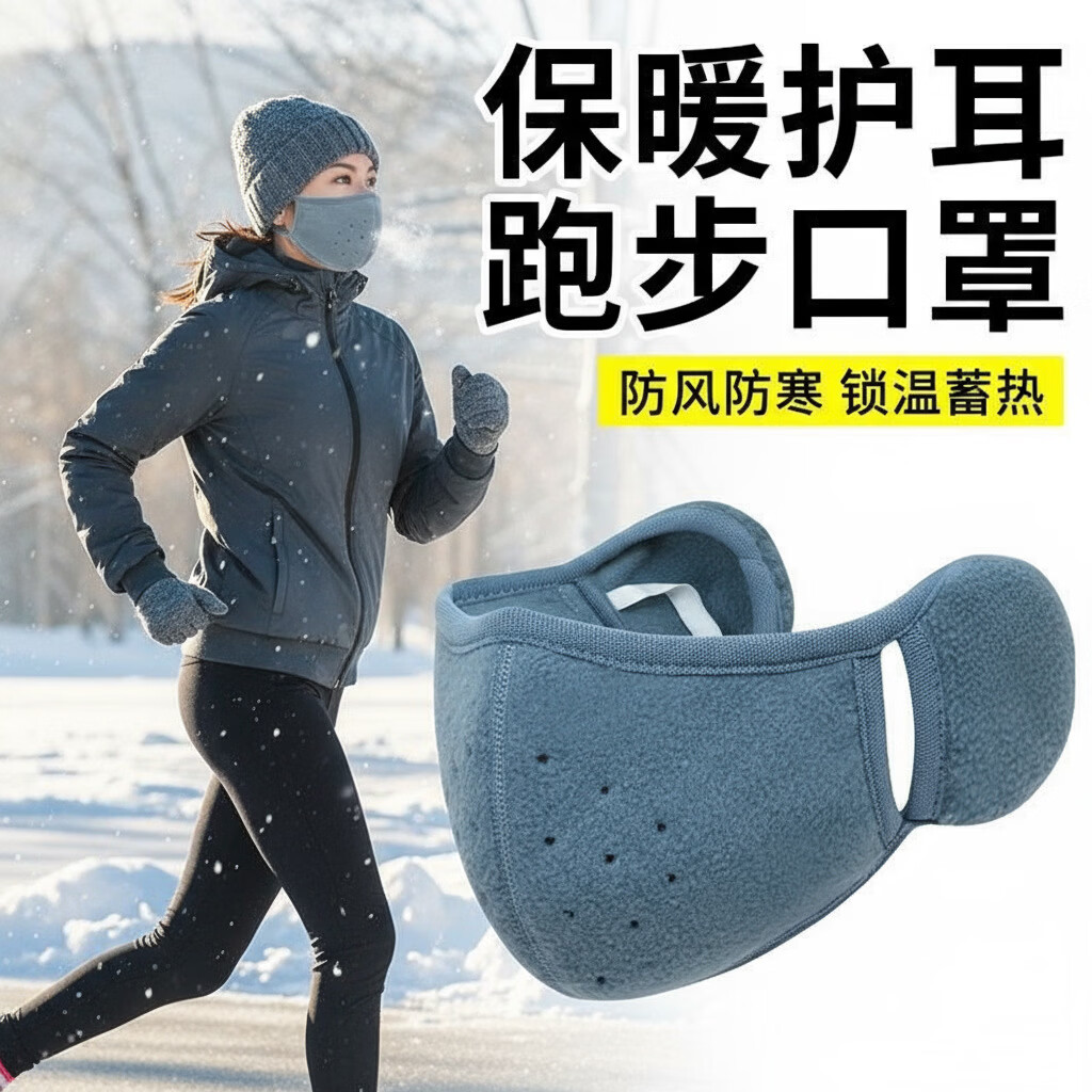 洋臣2026年新款冬季保暖耳朵防冻耳罩男女骑行防风全脸防寒加厚挡风 加长护耳-保暖口罩2个装【粉+灰色】