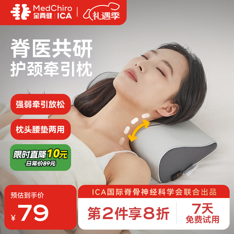 金脊健蝌蚪牵引枕 护颈枕圆柱枕牵引枕适用颈椎曲度变直反弓 腰靠旅行枕 单只 蝌蚪牵引枕（10cm）-赠送绒布袋枕套