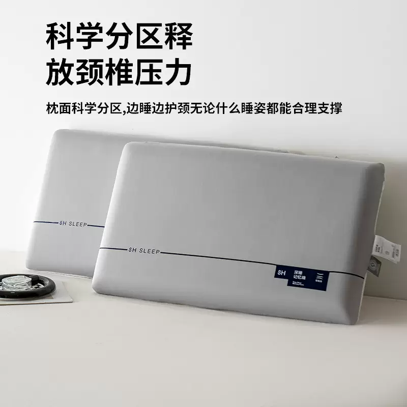 溥畔宠朵酒店专用记忆棉枕头记忆枕护颈椎专用颈枕枕芯成人男女通用 (单只装)超柔深睡pro低枕6CM-枕套