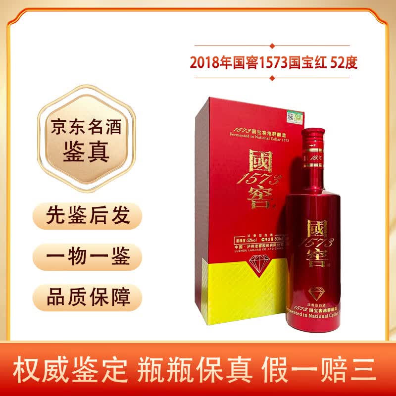 LUZHOULAOJIAO/�����Ͻ� ����1573 ������ 52�� Ũ���� 1ƿ 500ml 859Ԫ