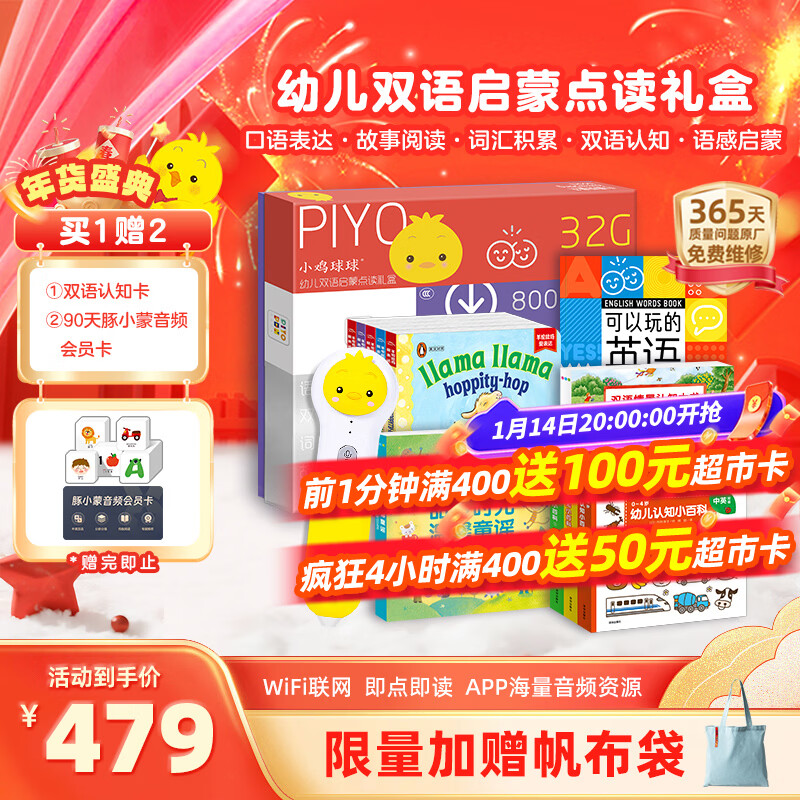 PIYO PEN小鸡球球智能点读笔32G幼儿双语启蒙早教男孩女孩玩具生日礼物