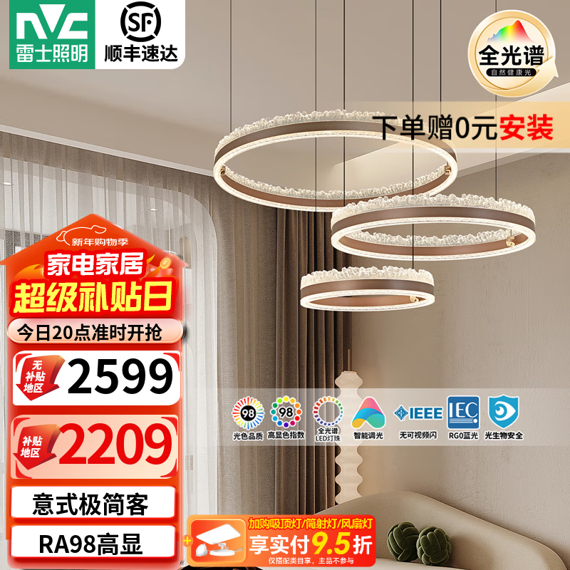 ��ʿ��NVC����ʽ��������������ݴ����߼��������ִ���Լȫ�ݵƾ� �����̡�170Wȫ�������ܵ��� 2036.18Ԫ(������)