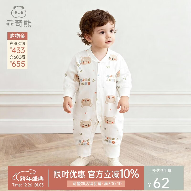 乖奇熊婴儿衣服纯棉连体衣秋冬季新生儿睡衣宝宝家居哈衣爬服秋天装a类