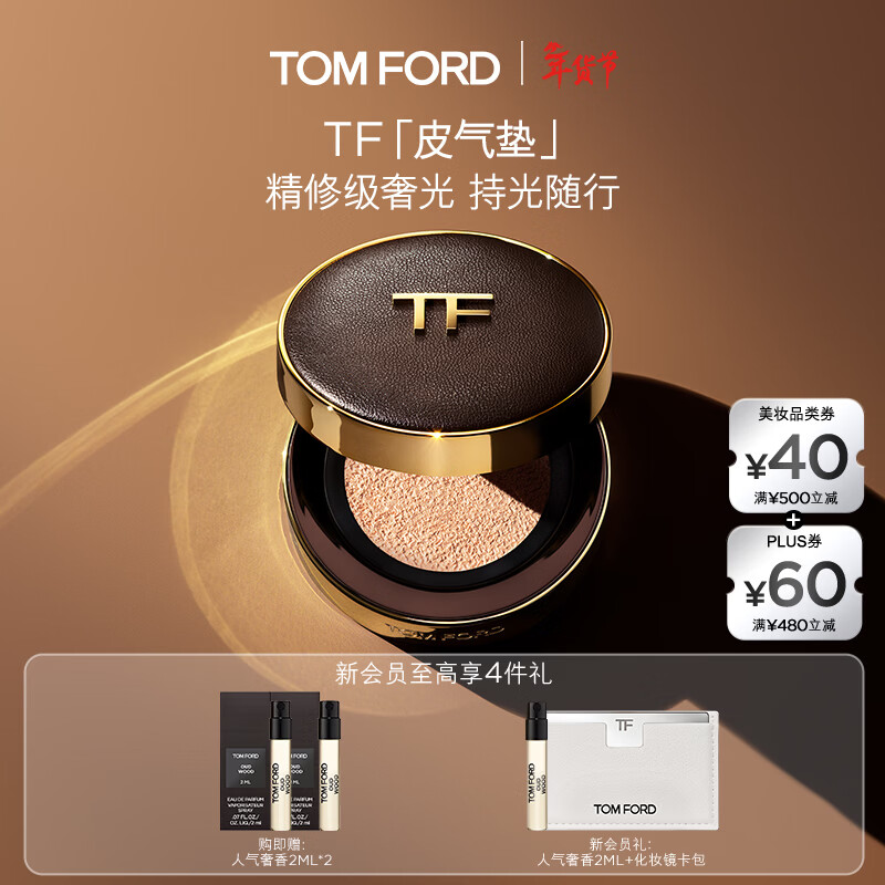 TOM FORDƤ���� TF����۵�0.3��� ��ױƷ��������Ů��Ů�� 740.78Ԫ